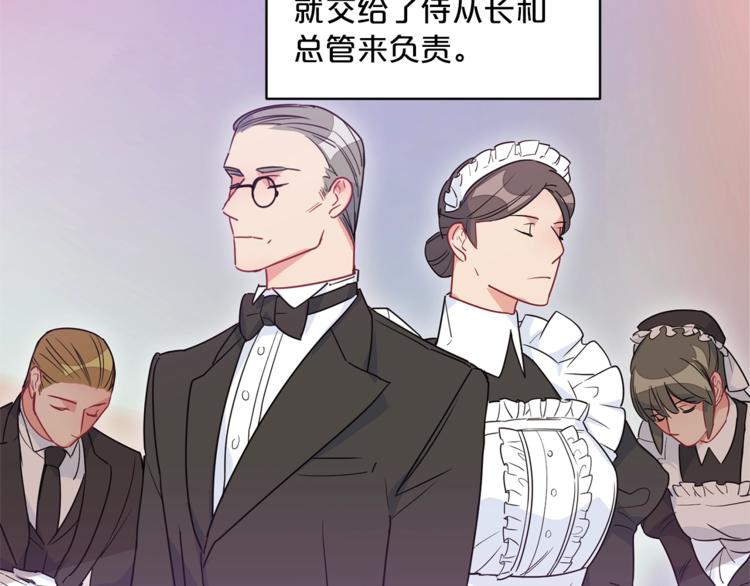 公爵夫人的红茶物语韩漫全集-第2话 冷酷公爵无删减无遮挡章节图片 