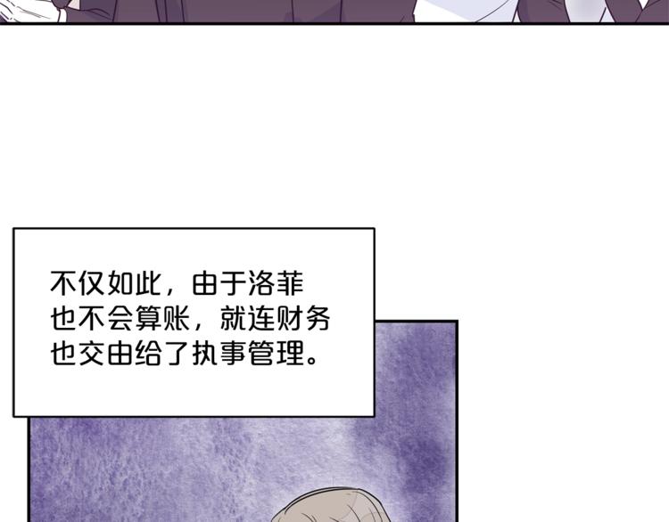 公爵夫人的红茶物语韩漫全集-第2话 冷酷公爵无删减无遮挡章节图片 