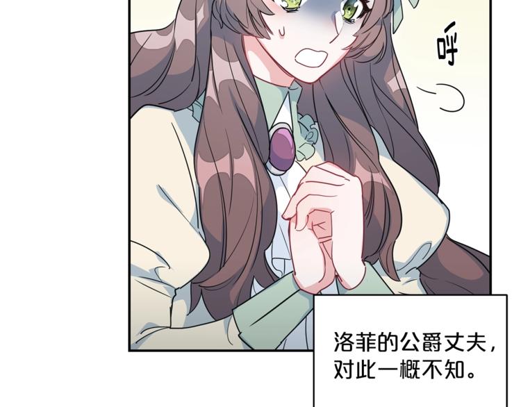 公爵夫人的红茶物语韩漫全集-第2话 冷酷公爵无删减无遮挡章节图片 