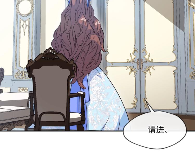 公爵夫人的红茶物语韩漫全集-第2话 冷酷公爵无删减无遮挡章节图片 