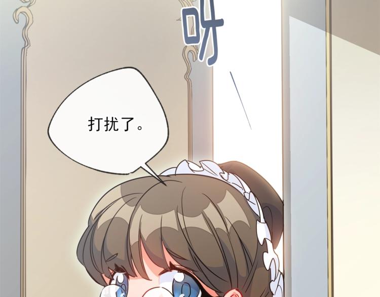 公爵夫人的红茶物语韩漫全集-第2话 冷酷公爵无删减无遮挡章节图片 