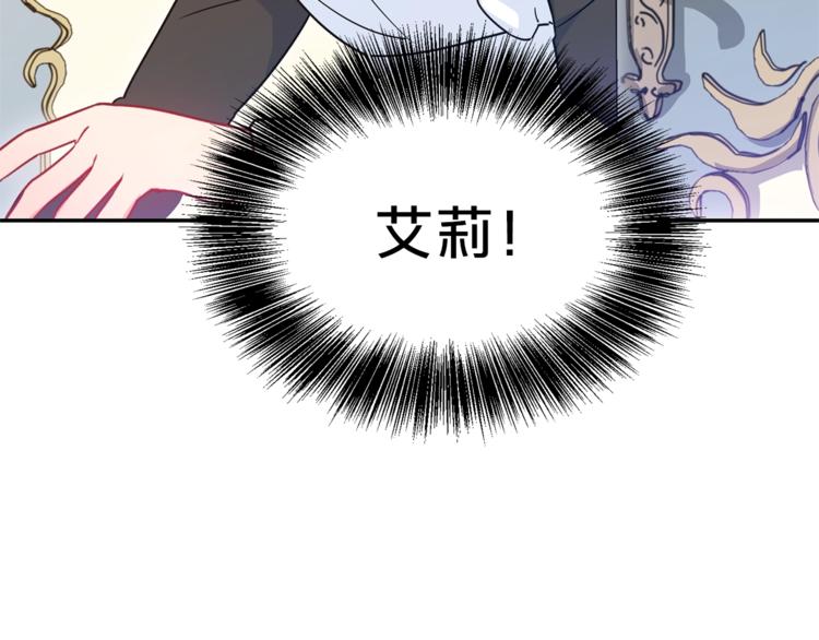 公爵夫人的红茶物语韩漫全集-第2话 冷酷公爵无删减无遮挡章节图片 