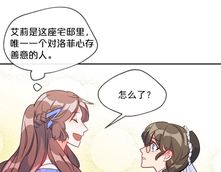 公爵夫人的红茶物语韩漫全集-第2话 冷酷公爵无删减无遮挡章节图片 