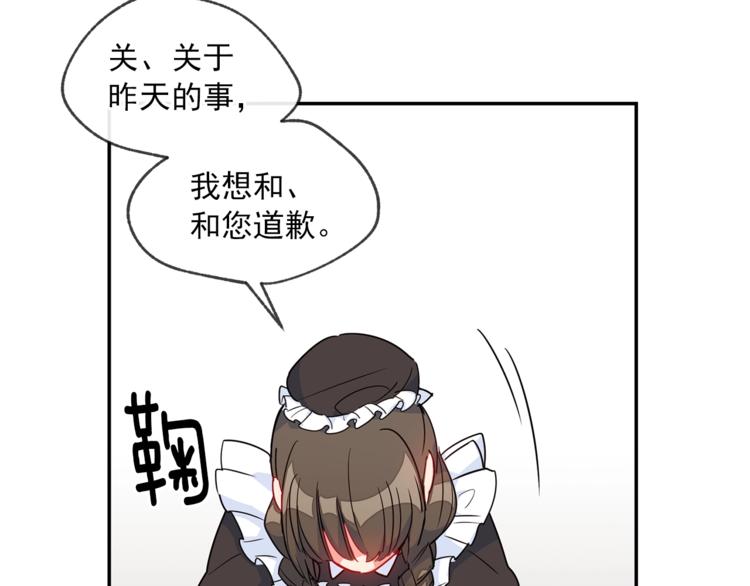 公爵夫人的红茶物语韩漫全集-第2话 冷酷公爵无删减无遮挡章节图片 