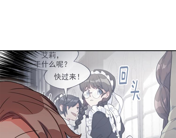 公爵夫人的红茶物语韩漫全集-第2话 冷酷公爵无删减无遮挡章节图片 