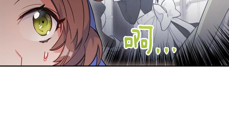 公爵夫人的红茶物语韩漫全集-第2话 冷酷公爵无删减无遮挡章节图片 