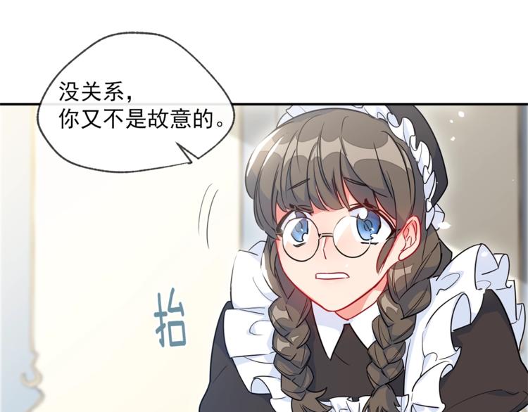 公爵夫人的红茶物语韩漫全集-第2话 冷酷公爵无删减无遮挡章节图片 