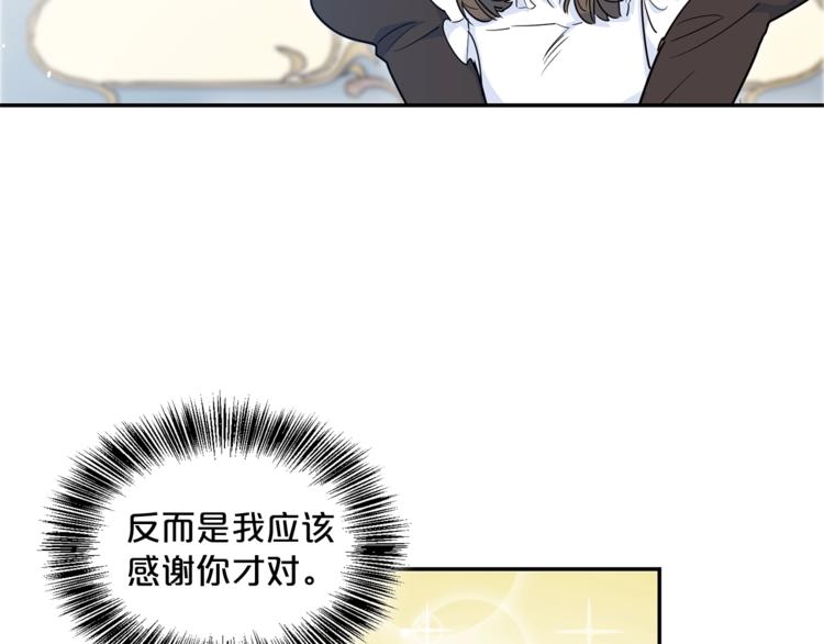 公爵夫人的红茶物语韩漫全集-第2话 冷酷公爵无删减无遮挡章节图片 