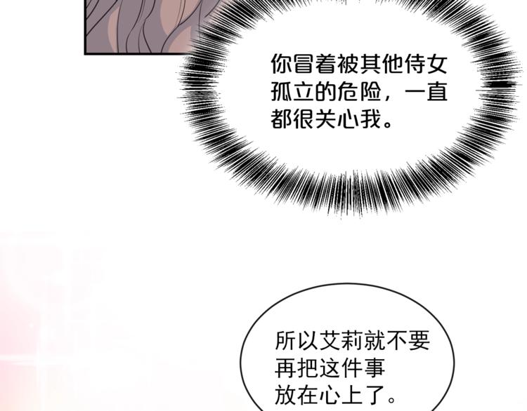 公爵夫人的红茶物语韩漫全集-第2话 冷酷公爵无删减无遮挡章节图片 