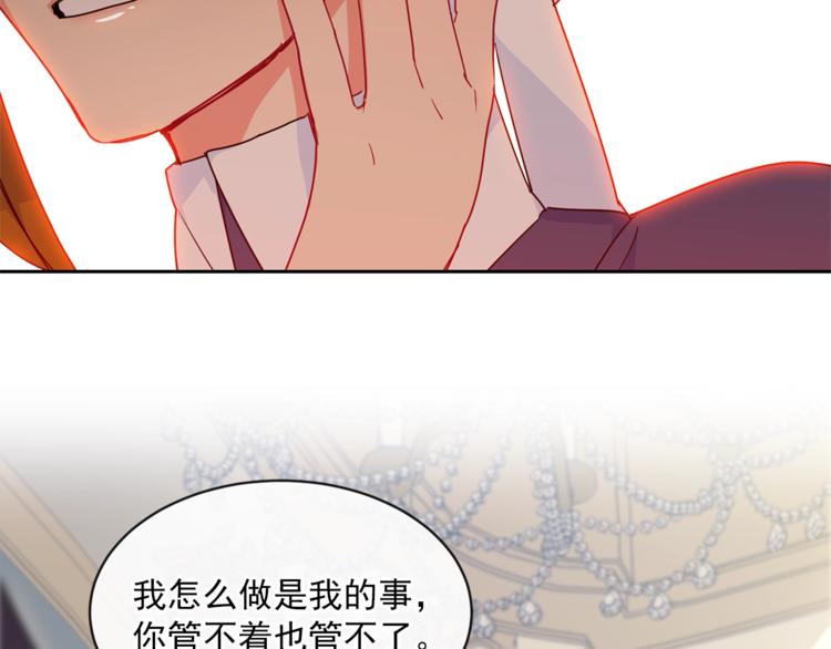 公爵夫人的红茶物语韩漫全集-第2话 冷酷公爵无删减无遮挡章节图片 