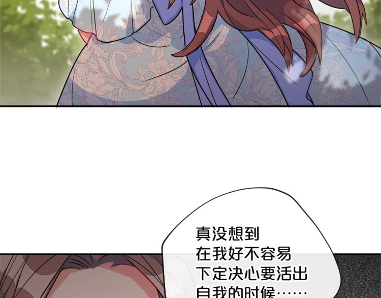 公爵夫人的红茶物语韩漫全集-第2话 冷酷公爵无删减无遮挡章节图片 