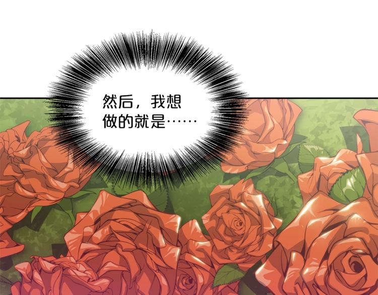 公爵夫人的红茶物语韩漫全集-第2话 冷酷公爵无删减无遮挡章节图片 