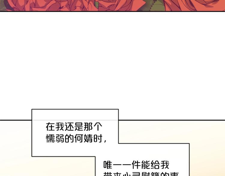 公爵夫人的红茶物语韩漫全集-第2话 冷酷公爵无删减无遮挡章节图片 
