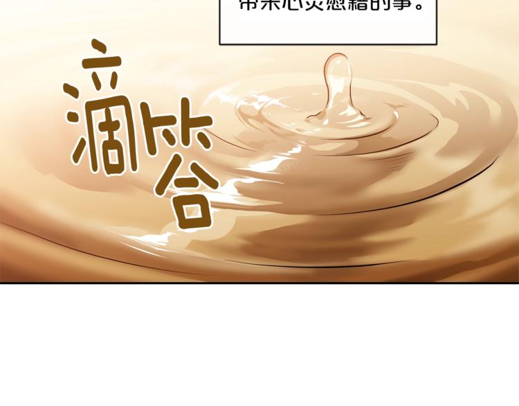 公爵夫人的红茶物语韩漫全集-第2话 冷酷公爵无删减无遮挡章节图片 