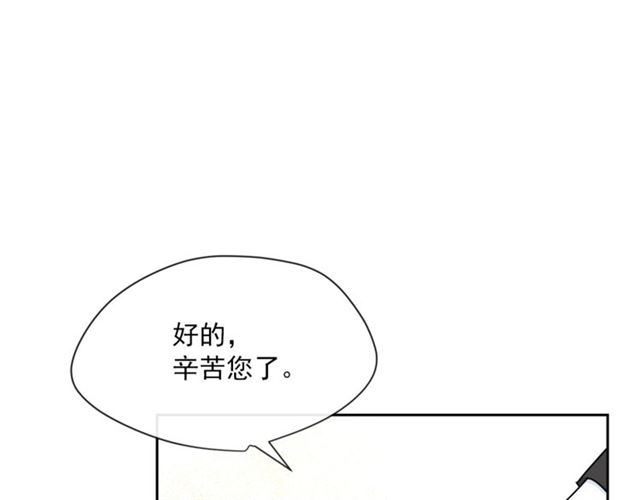 公爵夫人的红茶物语韩漫全集-第20话 被陷害无删减无遮挡章节图片 