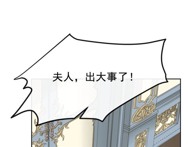 公爵夫人的红茶物语韩漫全集-第20话 被陷害无删减无遮挡章节图片 