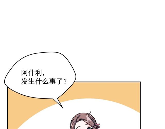 公爵夫人的红茶物语韩漫全集-第20话 被陷害无删减无遮挡章节图片 