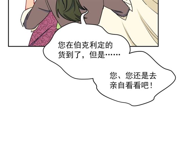 公爵夫人的红茶物语韩漫全集-第20话 被陷害无删减无遮挡章节图片 