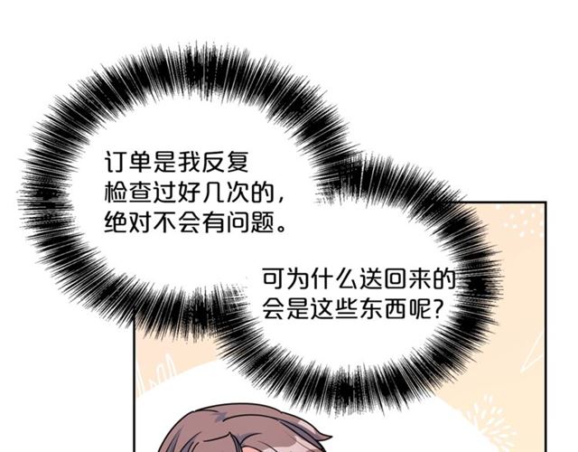 公爵夫人的红茶物语韩漫全集-第20话 被陷害无删减无遮挡章节图片 