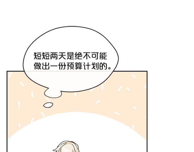 公爵夫人的红茶物语韩漫全集-第20话 被陷害无删减无遮挡章节图片 