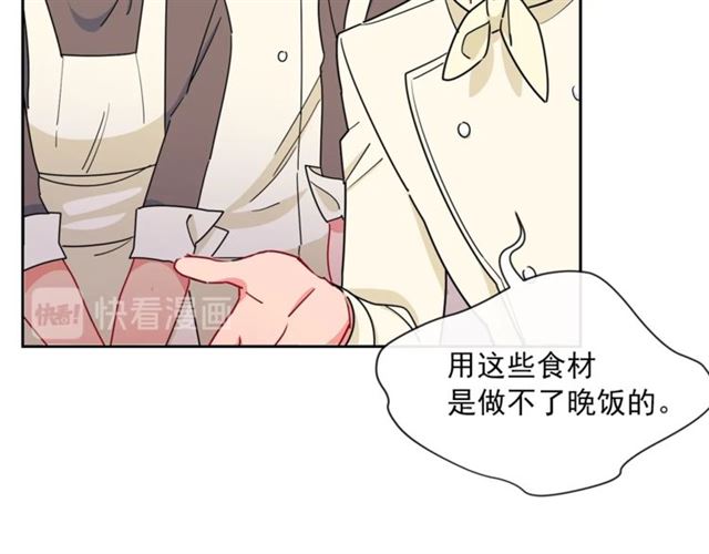公爵夫人的红茶物语韩漫全集-第20话 被陷害无删减无遮挡章节图片 