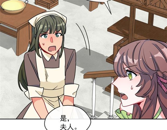 公爵夫人的红茶物语韩漫全集-第20话 被陷害无删减无遮挡章节图片 
