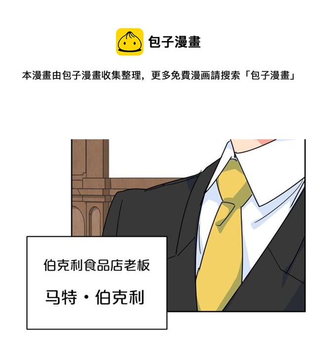 公爵夫人的红茶物语韩漫全集-第20话 被陷害无删减无遮挡章节图片 