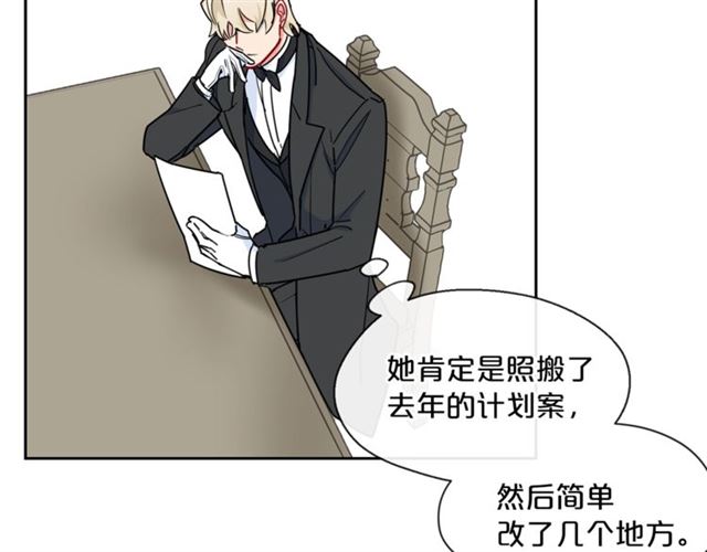 公爵夫人的红茶物语韩漫全集-第20话 被陷害无删减无遮挡章节图片 