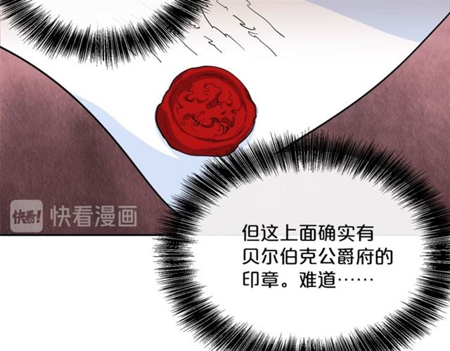 公爵夫人的红茶物语韩漫全集-第20话 被陷害无删减无遮挡章节图片 