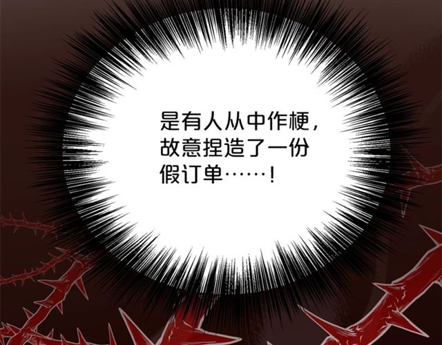 公爵夫人的红茶物语韩漫全集-第20话 被陷害无删减无遮挡章节图片 