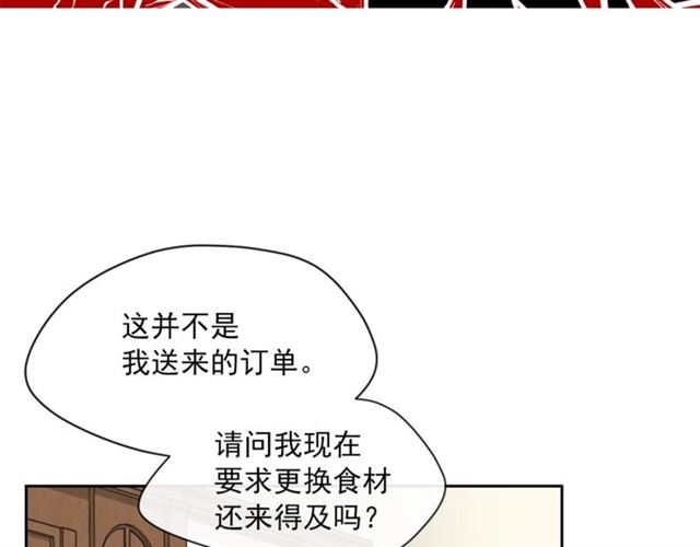 公爵夫人的红茶物语韩漫全集-第20话 被陷害无删减无遮挡章节图片 