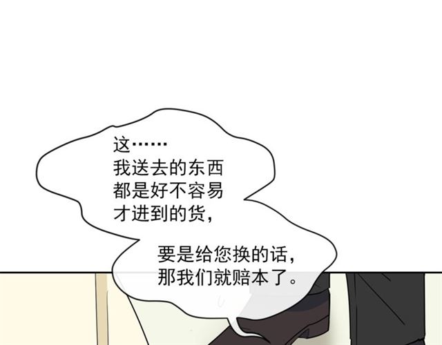 公爵夫人的红茶物语韩漫全集-第20话 被陷害无删减无遮挡章节图片 