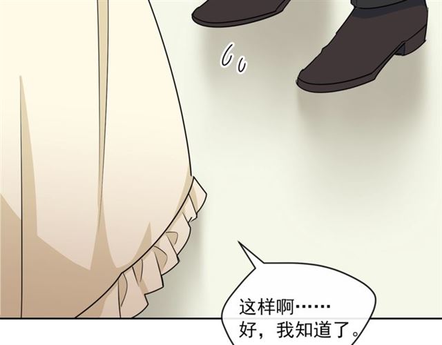 公爵夫人的红茶物语韩漫全集-第20话 被陷害无删减无遮挡章节图片 