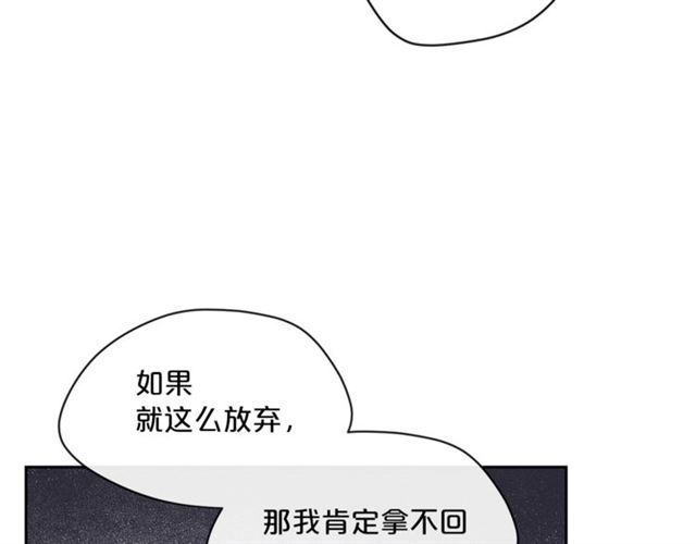公爵夫人的红茶物语韩漫全集-第20话 被陷害无删减无遮挡章节图片 
