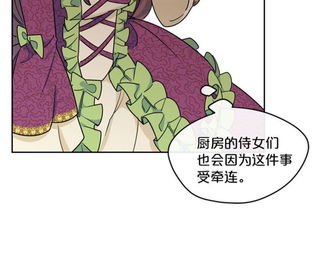 公爵夫人的红茶物语韩漫全集-第20话 被陷害无删减无遮挡章节图片 