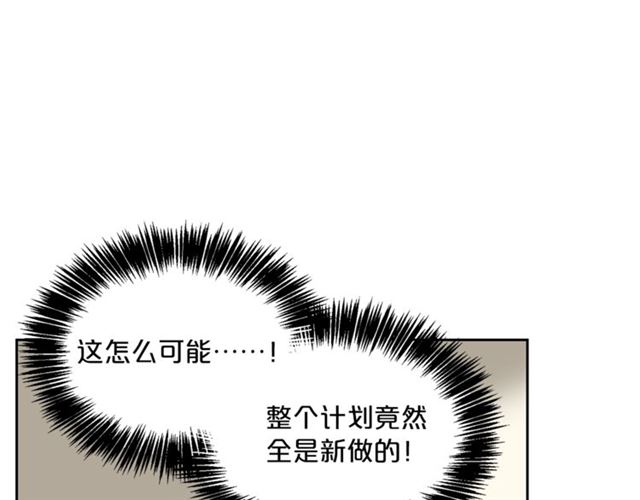 公爵夫人的红茶物语韩漫全集-第20话 被陷害无删减无遮挡章节图片 