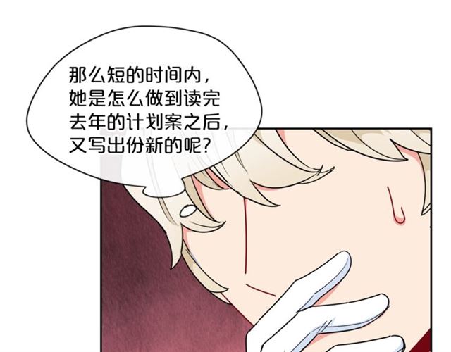 公爵夫人的红茶物语韩漫全集-第20话 被陷害无删减无遮挡章节图片 