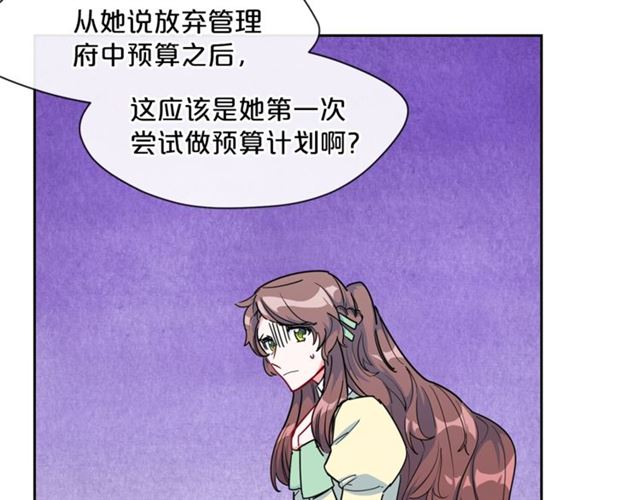 公爵夫人的红茶物语韩漫全集-第20话 被陷害无删减无遮挡章节图片 