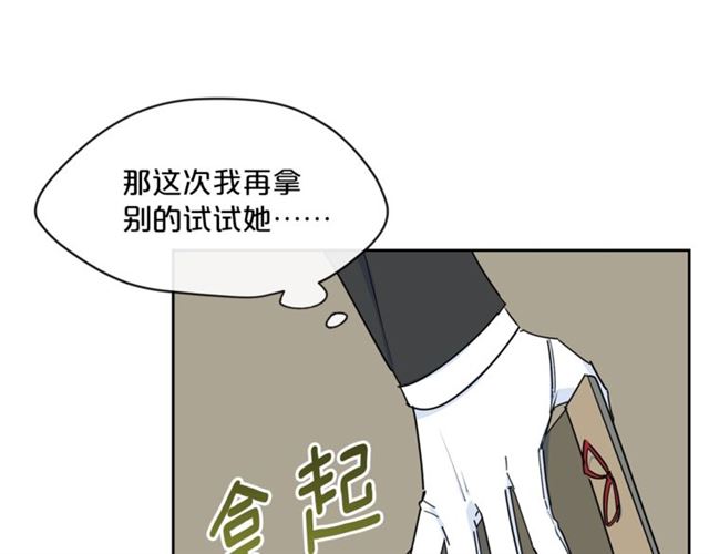 公爵夫人的红茶物语韩漫全集-第20话 被陷害无删减无遮挡章节图片 