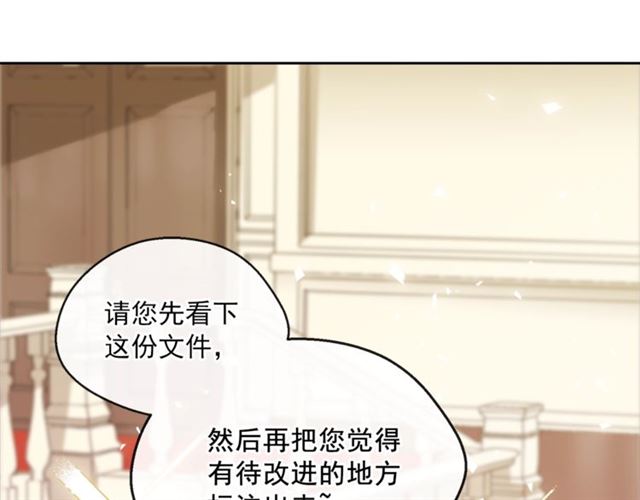 公爵夫人的红茶物语韩漫全集-第20话 被陷害无删减无遮挡章节图片 