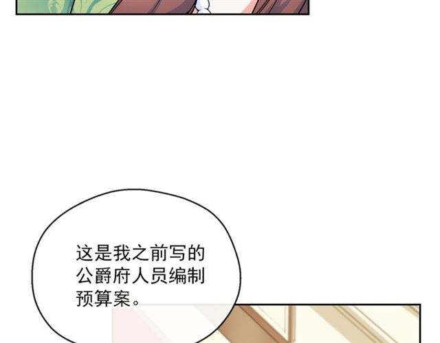 公爵夫人的红茶物语韩漫全集-第20话 被陷害无删减无遮挡章节图片 