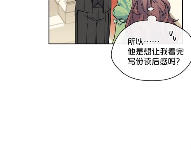 公爵夫人的红茶物语韩漫全集-第20话 被陷害无删减无遮挡章节图片 