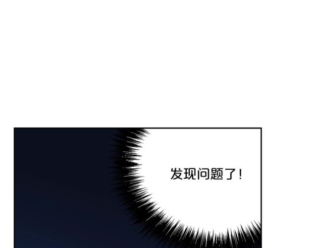 公爵夫人的红茶物语韩漫全集-第20话 被陷害无删减无遮挡章节图片 
