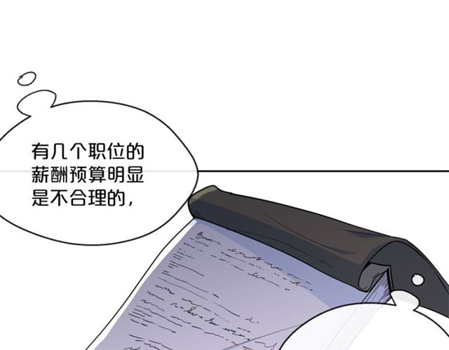 公爵夫人的红茶物语韩漫全集-第20话 被陷害无删减无遮挡章节图片 