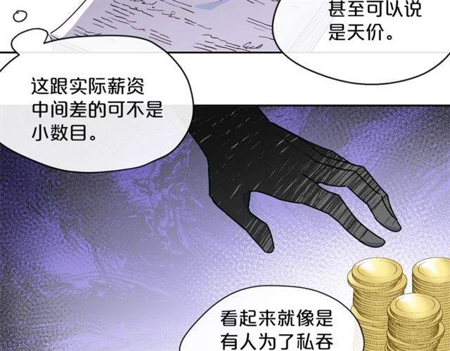 公爵夫人的红茶物语韩漫全集-第20话 被陷害无删减无遮挡章节图片 