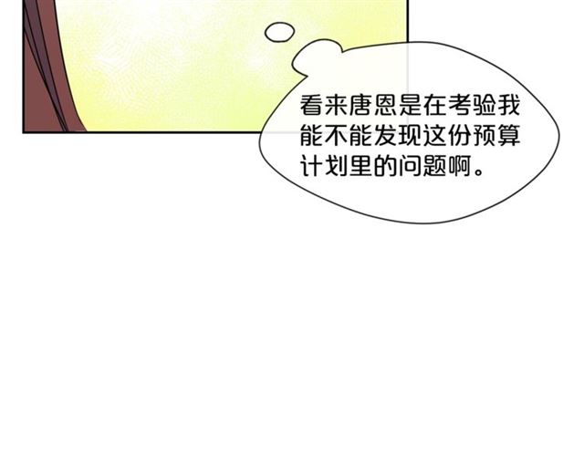 公爵夫人的红茶物语韩漫全集-第20话 被陷害无删减无遮挡章节图片 
