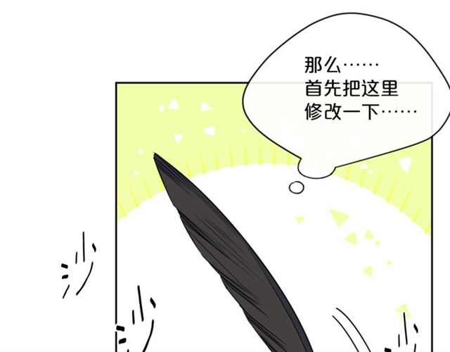 公爵夫人的红茶物语韩漫全集-第20话 被陷害无删减无遮挡章节图片 