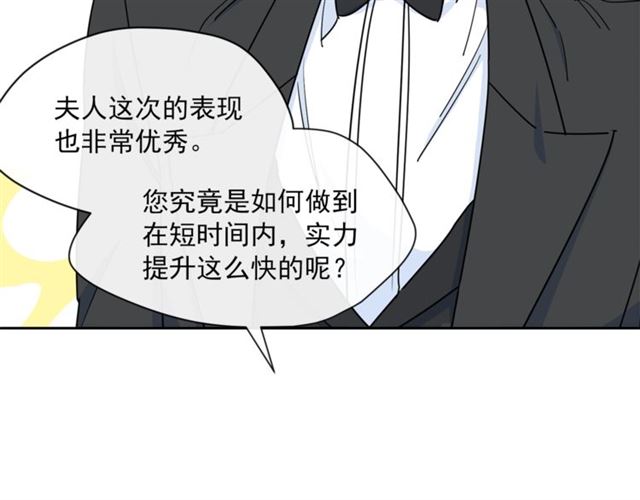 公爵夫人的红茶物语韩漫全集-第20话 被陷害无删减无遮挡章节图片 