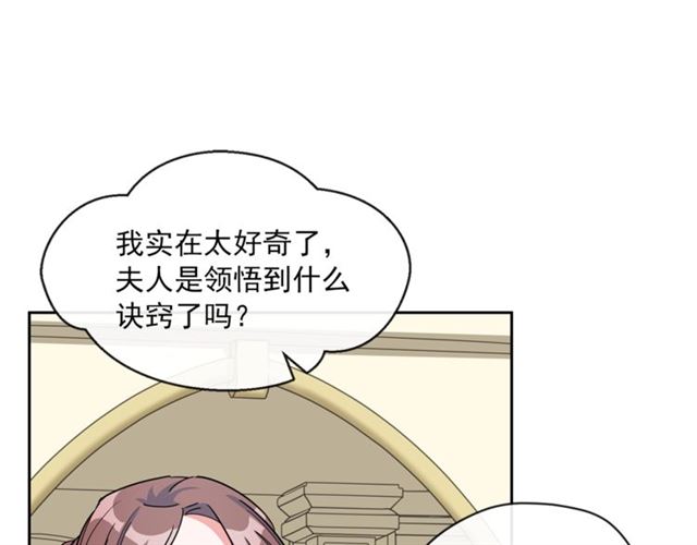 公爵夫人的红茶物语韩漫全集-第20话 被陷害无删减无遮挡章节图片 