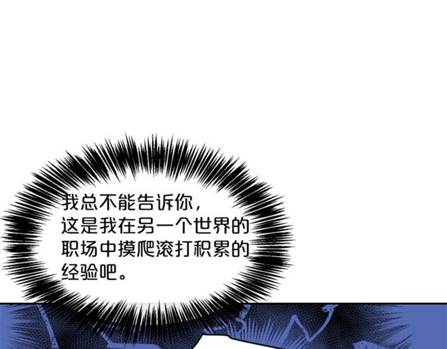 公爵夫人的红茶物语韩漫全集-第20话 被陷害无删减无遮挡章节图片 
